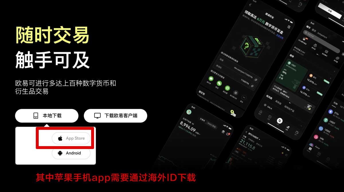 ok注册_ok交易所注册_ok账号注册充值资金方法